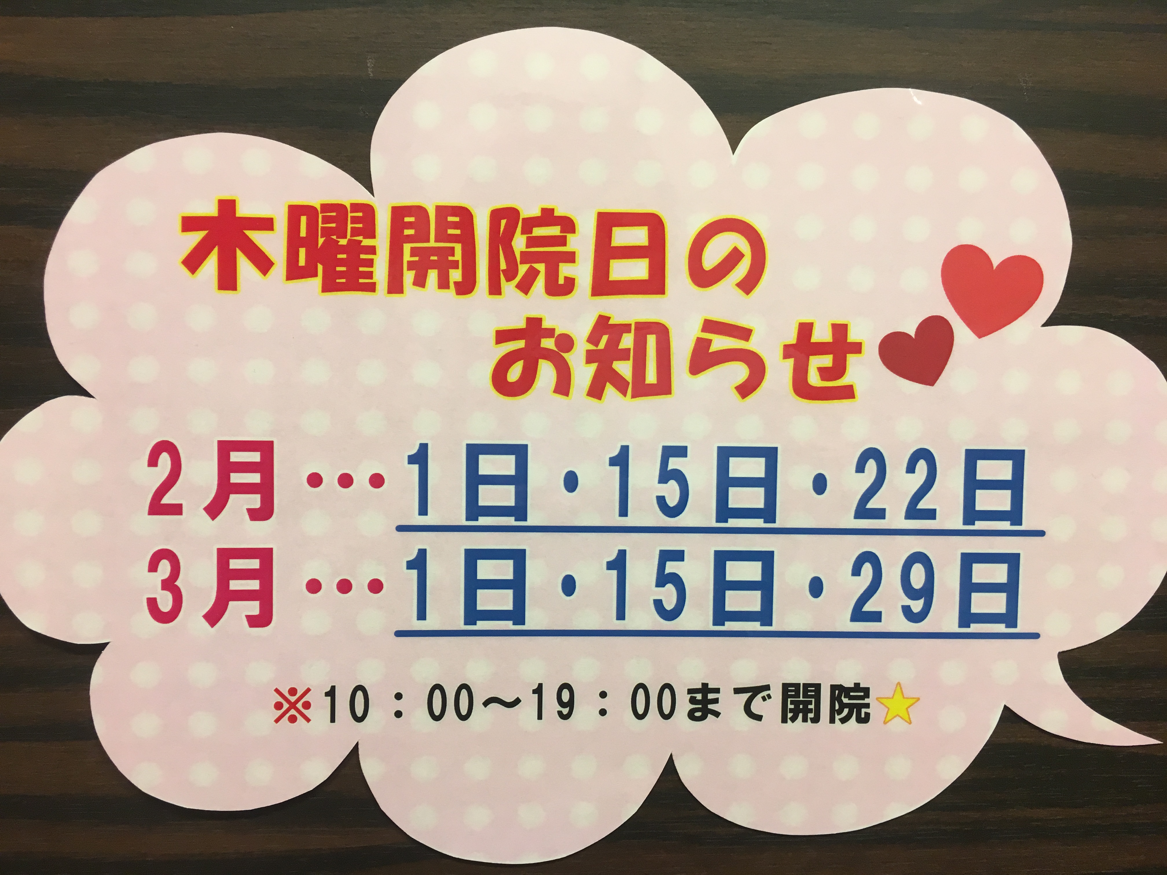 木曜限定キャンペーン開催！！